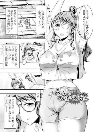 [Nijiiro Tyahantei] Hitozuma wa Shokuba de MESU ni Naru Fhentai - Page 181