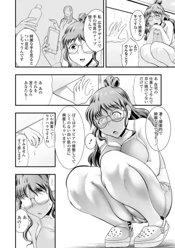 [Nijiiro Tyahantei] Hitozuma wa Shokuba de MESU ni Naru Fhentai - Page 186