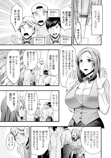 [Nijiiro Tyahantei] Hitozuma wa Shokuba de MESU ni Naru Fhentai - Page 61