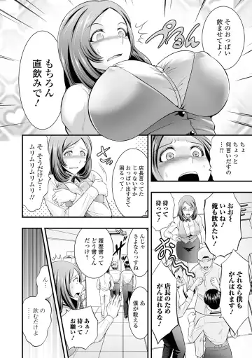 [Nijiiro Tyahantei] Hitozuma wa Shokuba de MESU ni Naru Fhentai - Page 62