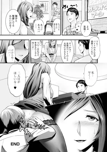 [Nijiiro Tyahantei] Hitozuma wa Shokuba de MESU ni Naru Fhentai - Page 76