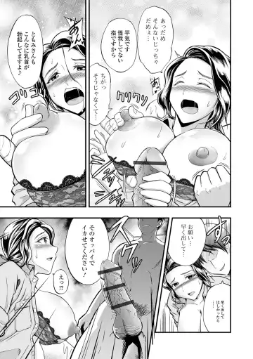 [Nijiiro Tyahantei] Hitozuma wa Shokuba de MESU ni Naru Fhentai - Page 81