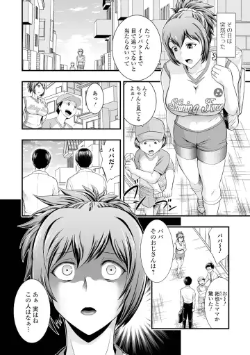 [Nijiiro Tyahantei] Hitozuma wa Shokuba de MESU ni Naru Fhentai - Page 97