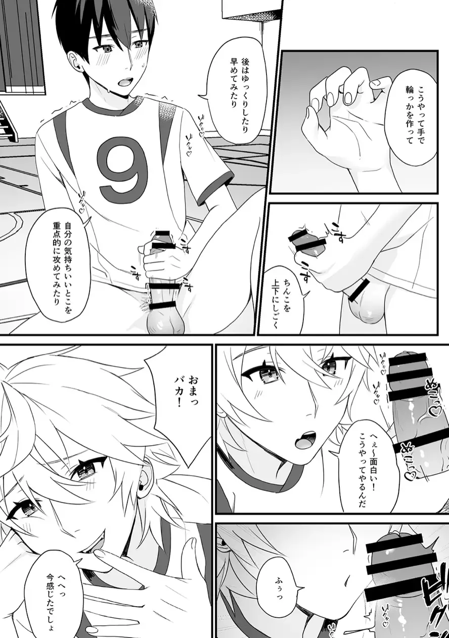 Shounen oddity 3 Fhentai - Page 21