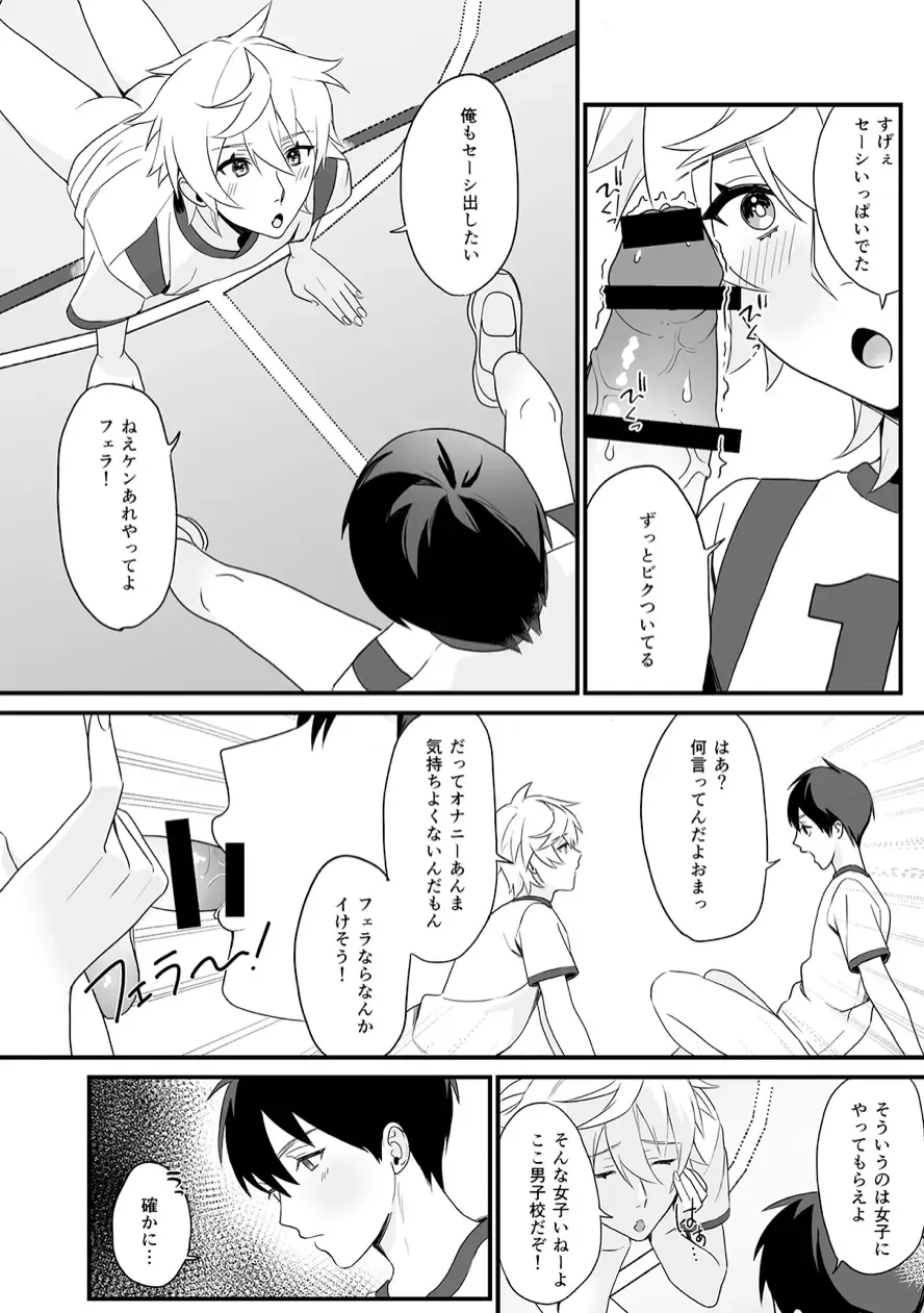 Shounen oddity 3 Fhentai - Page 23