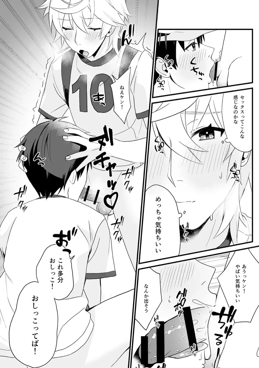 Shounen oddity 3 Fhentai - Page 26