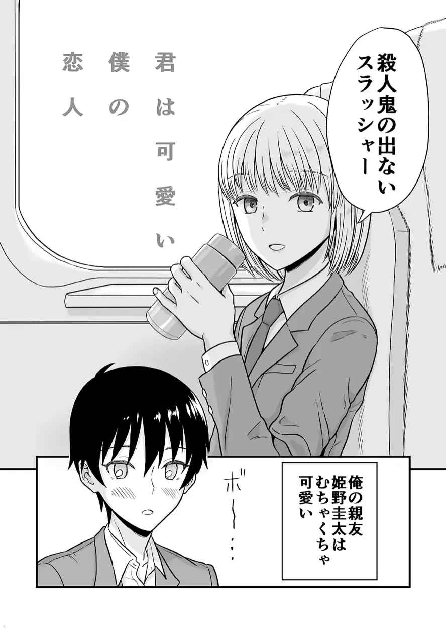 Shounen oddity 3 Fhentai - Page 4