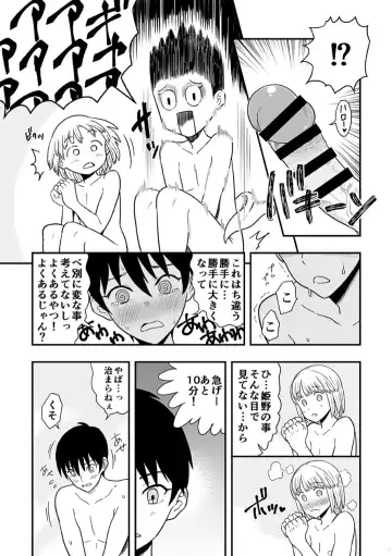 Shounen oddity 3 Fhentai - Page 11