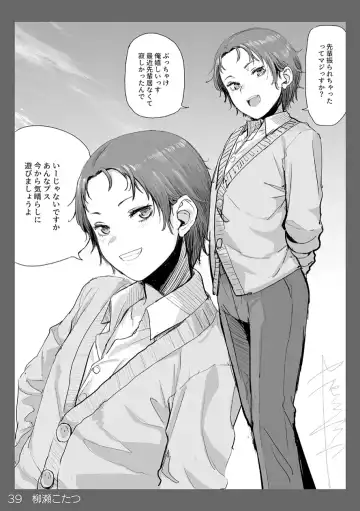 Shounen oddity 3 Fhentai - Page 39