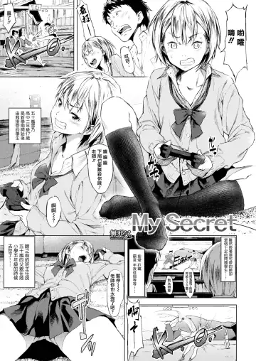 Read [Moyamoya] My Secret - Fhentai
