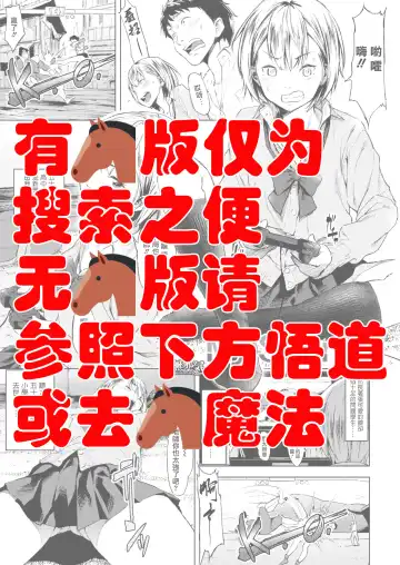 [Moyamoya] My Secret Fhentai - Page 2