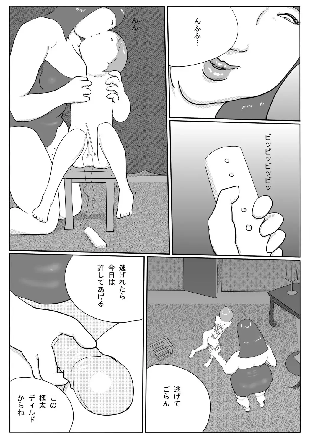 Azami Fhentai - Page 11
