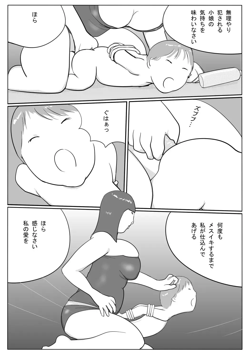 Azami Fhentai - Page 13