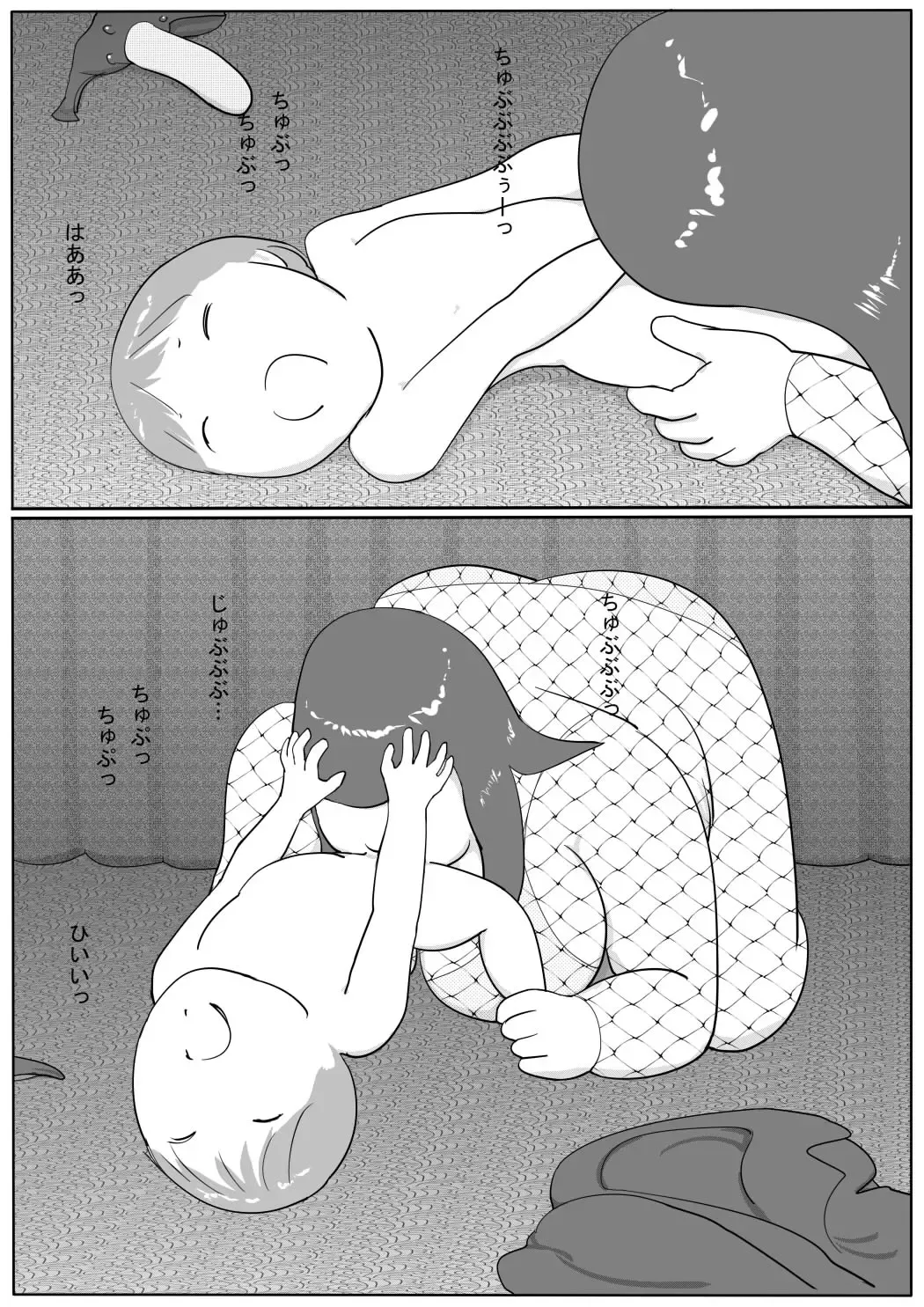 Azami Fhentai - Page 33