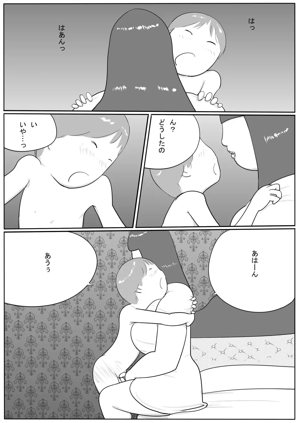 Azami Fhentai - Page 43