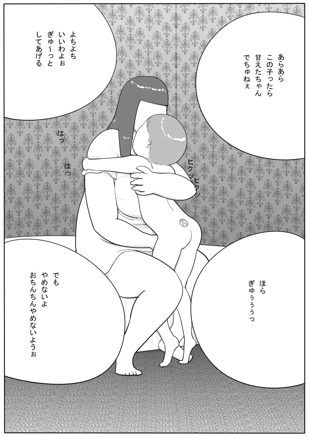 Azami Fhentai - Page 45