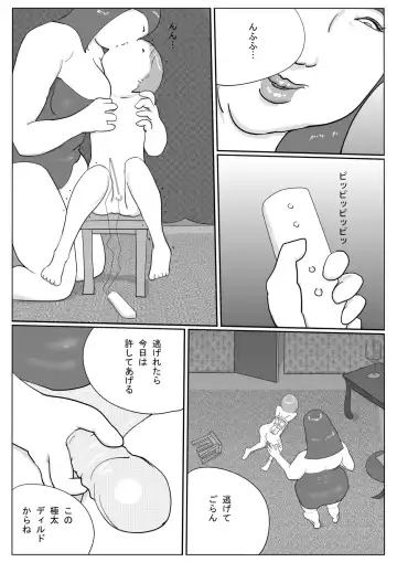Azami Fhentai - Page 11