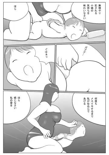 Azami Fhentai - Page 13