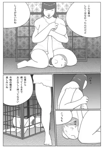 Azami Fhentai - Page 21