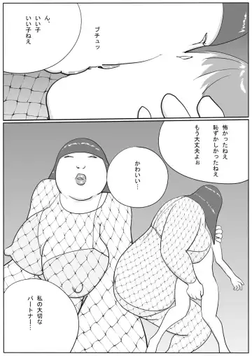 Azami Fhentai - Page 30