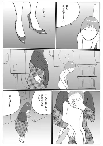 Azami Fhentai - Page 4