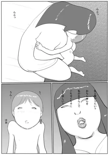 Azami Fhentai - Page 47