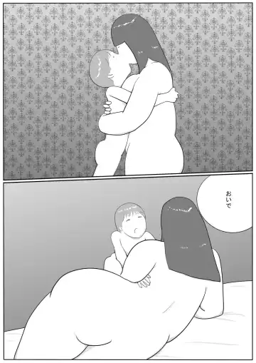 Azami Fhentai - Page 49