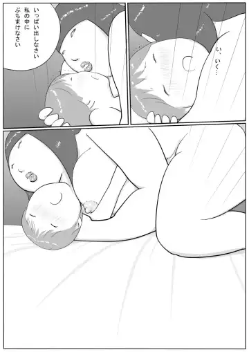 Azami Fhentai - Page 53