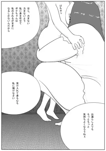 Azami Fhentai - Page 68