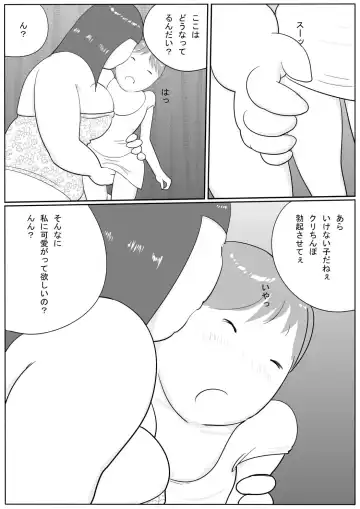 Azami Fhentai - Page 75