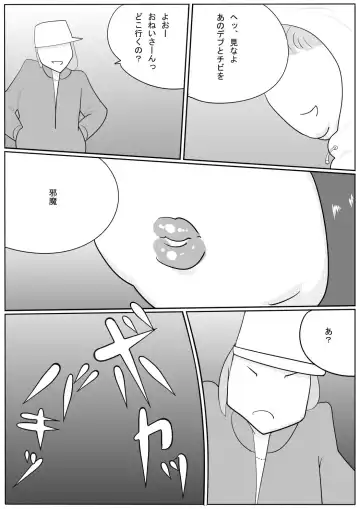 Azami Fhentai - Page 87