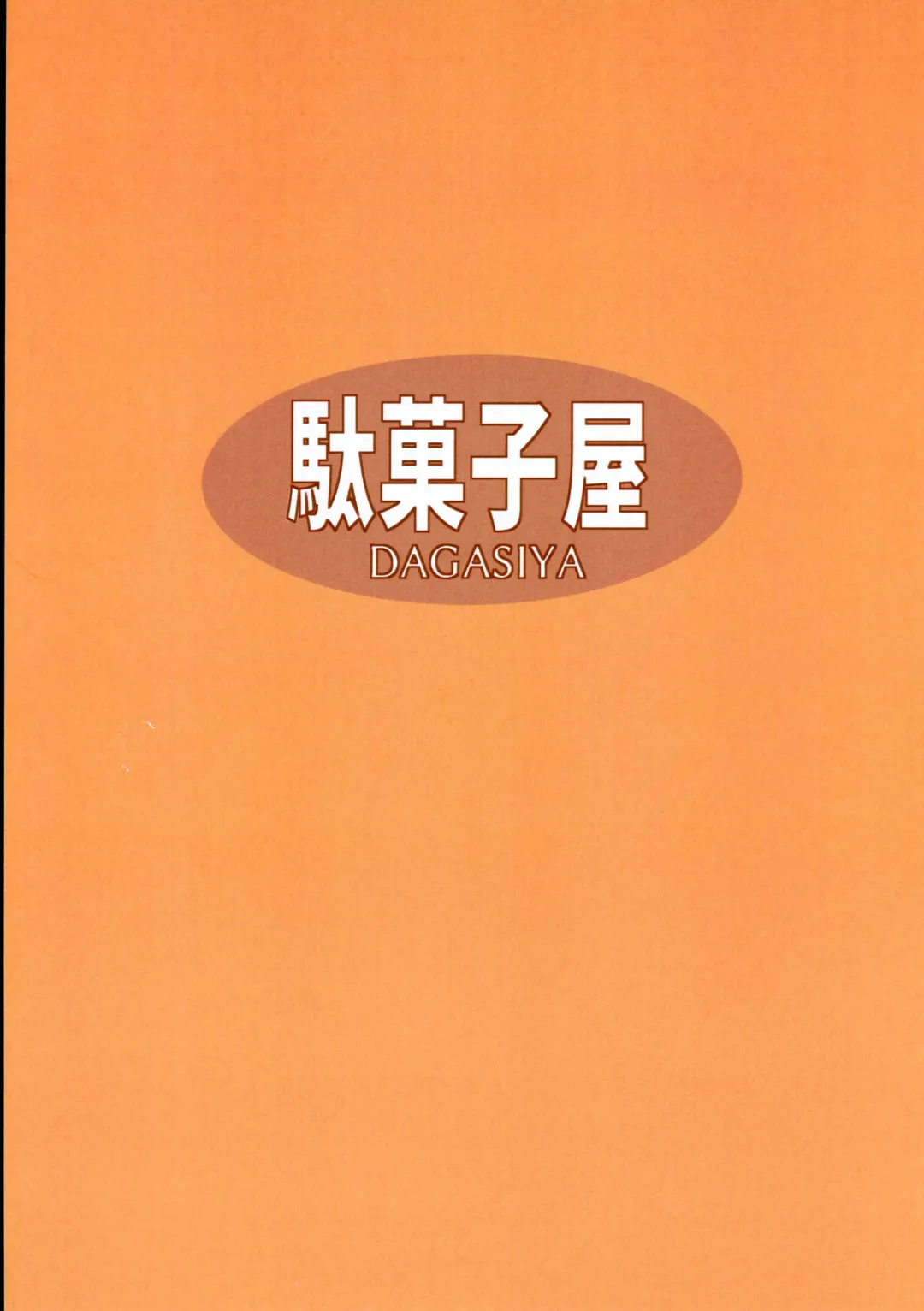 [Wagashi] Toradora! no Erohon | Toradora! Porn Book (decensored) Fhentai - Page 26