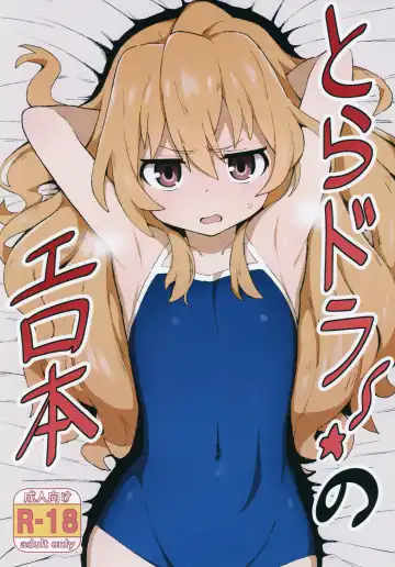 Read [Wagashi] Toradora! no Erohon | Toradora! Porn Book (decensored) - Fhentai