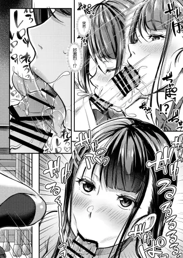 [Tokinobutt] Sensei to Machigawarete Papakatsu Iinchou to Ecchi shita Boku. Fhentai - Page 17