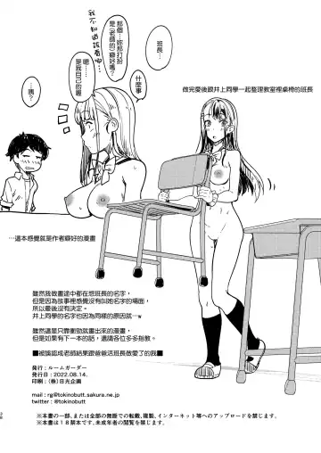 [Tokinobutt] Sensei to Machigawarete Papakatsu Iinchou to Ecchi shita Boku. Fhentai - Page 39