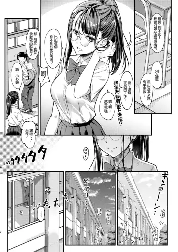 [Tokinobutt] Sensei to Machigawarete Papakatsu Iinchou to Ecchi shita Boku. Fhentai - Page 5