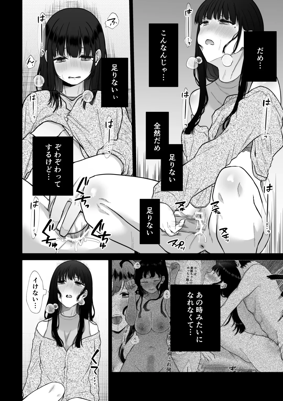 [Hoshina Mimiwo] Himitsu ~Fukanshou no Watashi ga Ochiru made~ 2 Fhentai - Page 12