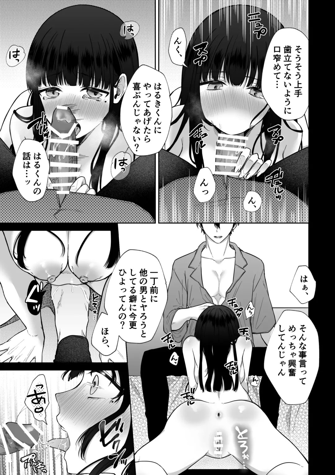 [Hoshina Mimiwo] Himitsu ~Fukanshou no Watashi ga Ochiru made~ 2 Fhentai - Page 21