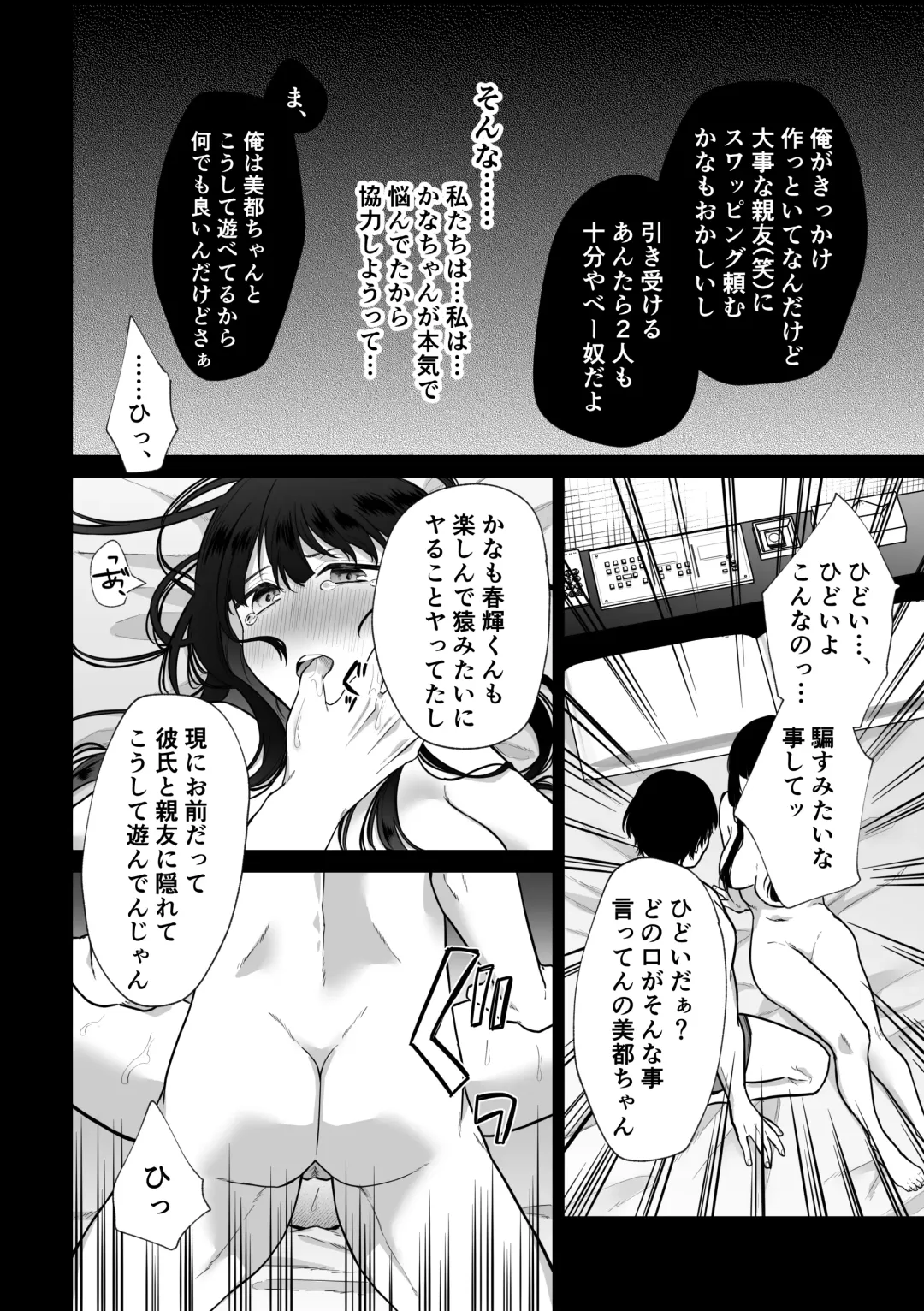 [Hoshina Mimiwo] Himitsu ~Fukanshou no Watashi ga Ochiru made~ 2 Fhentai - Page 28