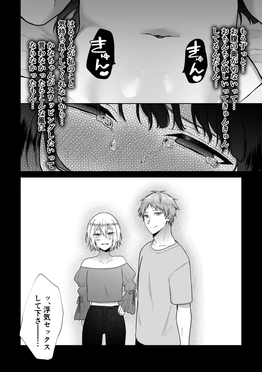 [Hoshina Mimiwo] Himitsu ~Fukanshou no Watashi ga Ochiru made~ 2 Fhentai - Page 30