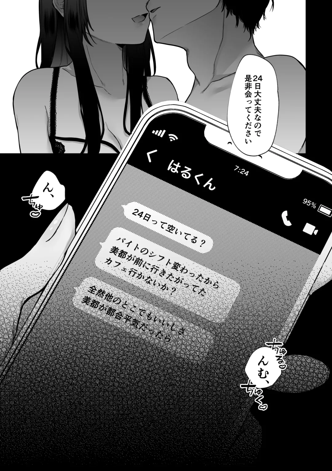 [Hoshina Mimiwo] Himitsu ~Fukanshou no Watashi ga Ochiru made~ 2 Fhentai - Page 47