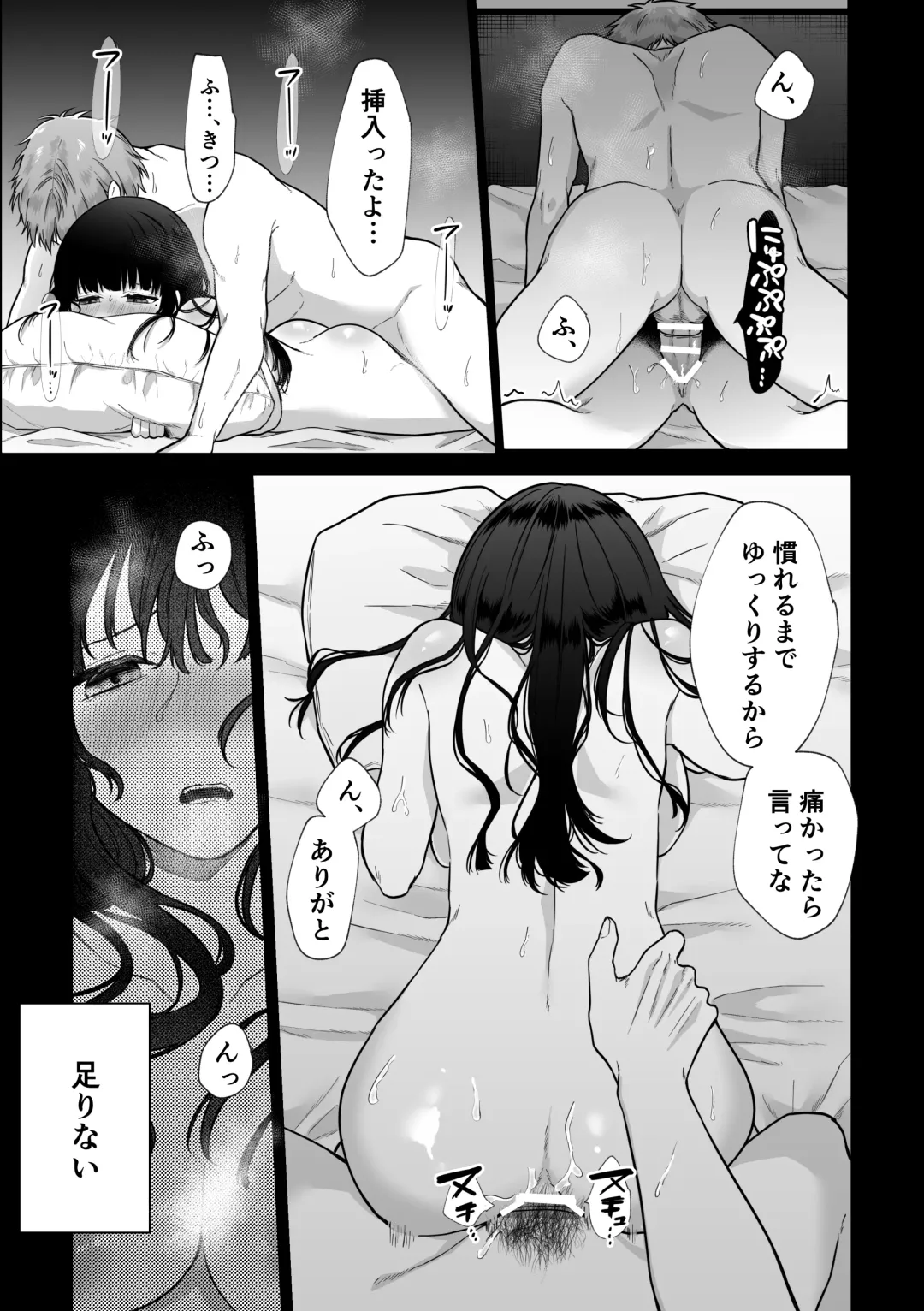 [Hoshina Mimiwo] Himitsu ~Fukanshou no Watashi ga Ochiru made~ 2 Fhentai - Page 5