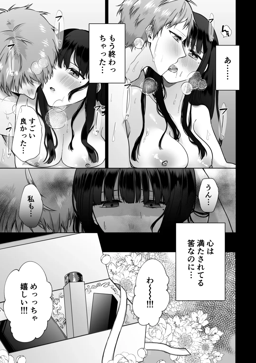 [Hoshina Mimiwo] Himitsu ~Fukanshou no Watashi ga Ochiru made~ 2 Fhentai - Page 7