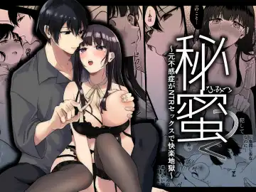 Read [Hoshina Mimiwo] Himitsu ~Fukanshou no Watashi ga Ochiru made~ 2 - Fhentai