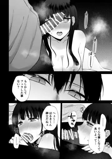 [Hoshina Mimiwo] Himitsu ~Fukanshou no Watashi ga Ochiru made~ 2 Fhentai - Page 20