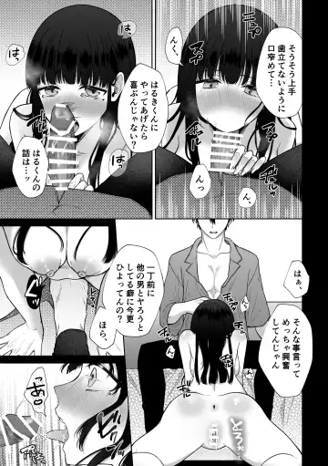 [Hoshina Mimiwo] Himitsu ~Fukanshou no Watashi ga Ochiru made~ 2 Fhentai - Page 21