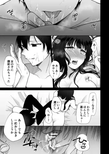 [Hoshina Mimiwo] Himitsu ~Fukanshou no Watashi ga Ochiru made~ 2 Fhentai - Page 25