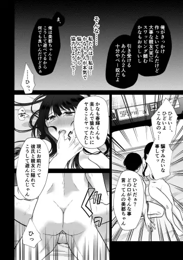 [Hoshina Mimiwo] Himitsu ~Fukanshou no Watashi ga Ochiru made~ 2 Fhentai - Page 28