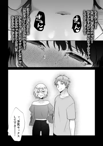 [Hoshina Mimiwo] Himitsu ~Fukanshou no Watashi ga Ochiru made~ 2 Fhentai - Page 30