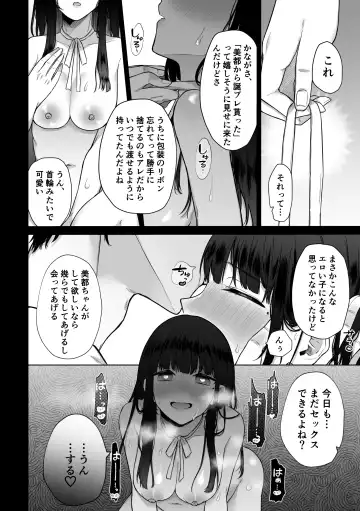 [Hoshina Mimiwo] Himitsu ~Fukanshou no Watashi ga Ochiru made~ 2 Fhentai - Page 40